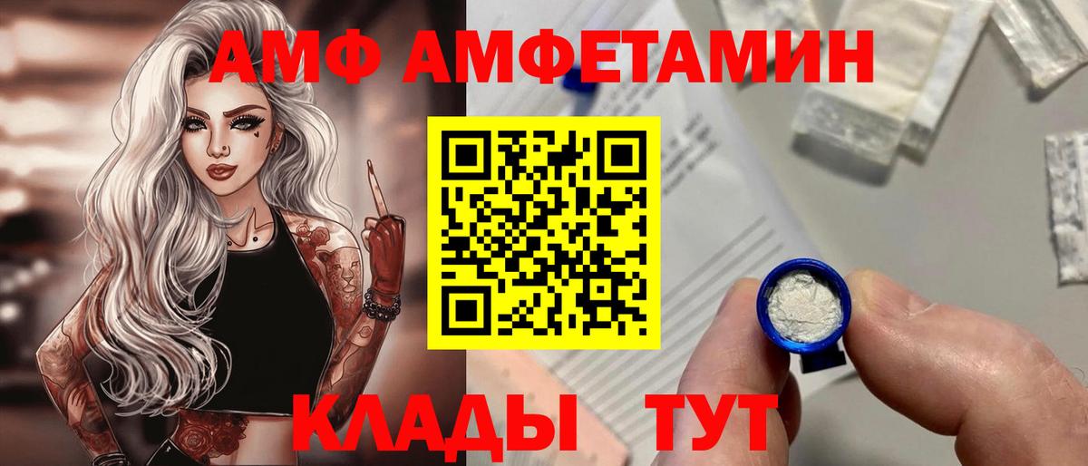 Амфетамин Premium  Амфетамин  Кудымкар  Вход с VPN 