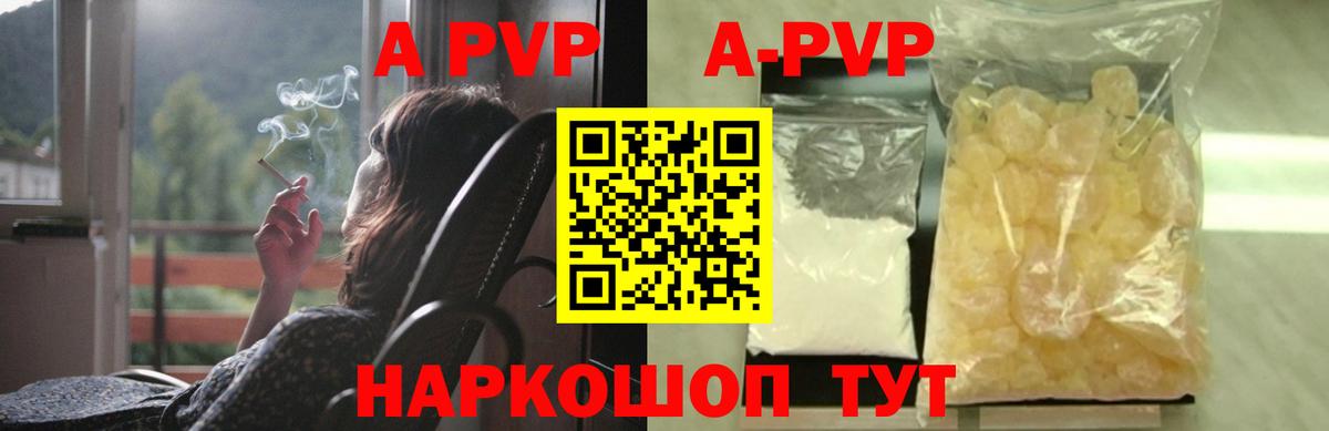 A PVP Соль Кудымкар