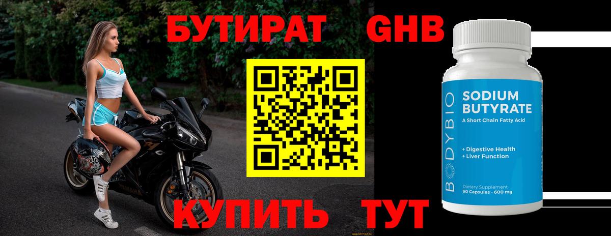 БУТИРАТ буратино  Вход с VPN  Кудымкар 