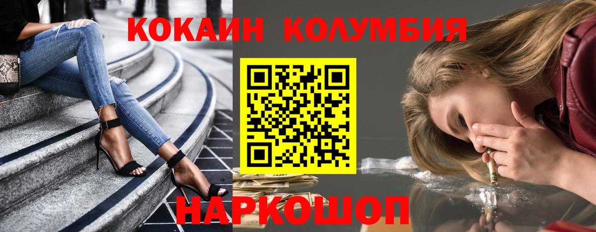 COCAIN Перу Кудымкар