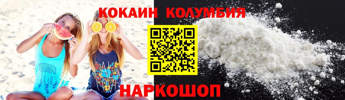 Кудымкар  Кокаин 98%  Cocaine Columbia  Вход с VPN 