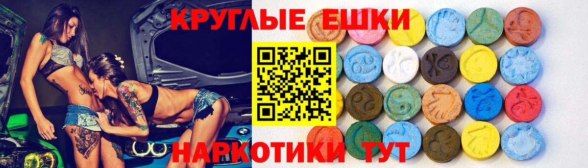 ЭКСТАЗИ  Ecstasy MDMA  это клад  Кудымкар  Вход с VPN 