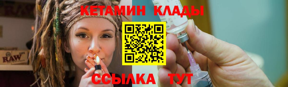 Кетамин VHQ Кудымкар
