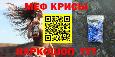 мескалин Комсомольск-на-Амуре