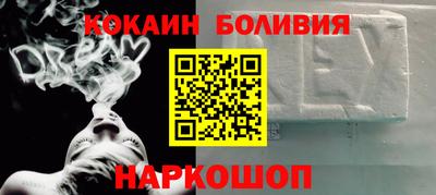 кокаин премиум Конаково
