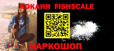 кокаин премиум Конаково