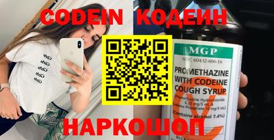 мескалин Комсомольск-на-Амуре