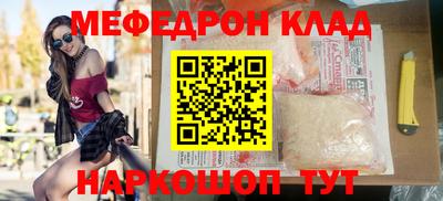 мескалин Комсомольск-на-Амуре