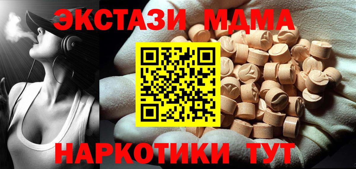 МДМА кристаллы  Вход с VPN  МДМА молли  MDMA  Кудымкар 