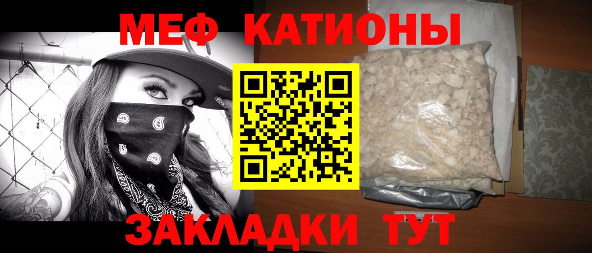 Меф мука  Мефедрон mephedrone  МЕФ  Вход с VPN  Кудымкар 