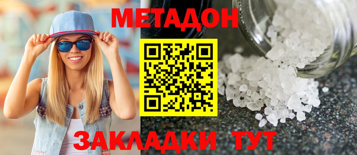 Кудымкар  МЕТАДОН VHQ  KRAKEN ТОР  Вход с VPN 