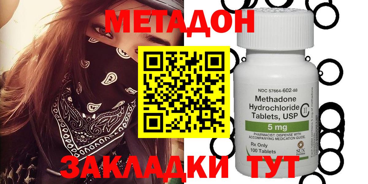 Метадон VHQ Кудымкар