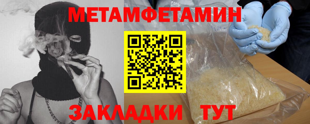 Кудымкар  Метамфетамин Декстрометамфетамин 99.9%  Вход с VPN 