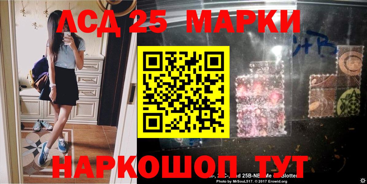 Марки 25I-NBOMe 1,8мг Кудымкар