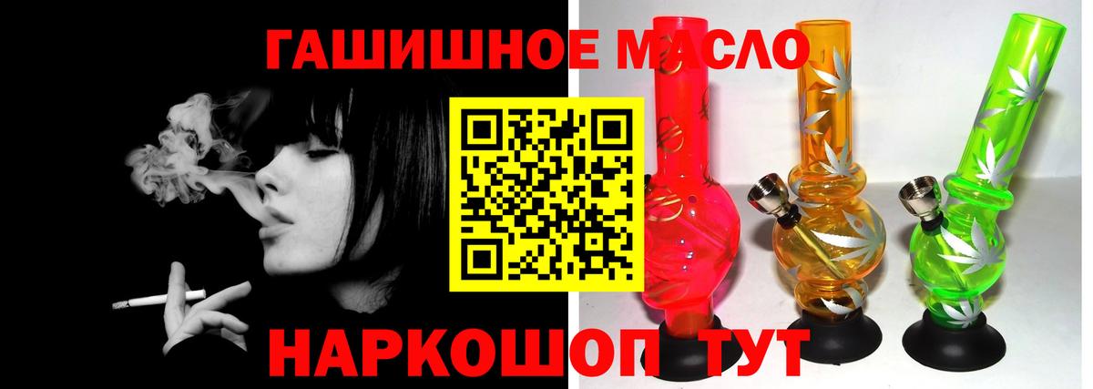 Кудымкар  магазин продажи   Вход с VPN  Дистиллят ТГК гашишное масло 